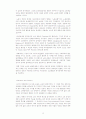 Economic Development in the Nineteen Century 13페이지