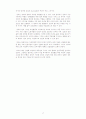 Economic Development in the Nineteen Century 17페이지