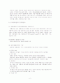 공포영화의 영화음악분석 2페이지