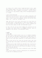 인도와 파키스탄 분리과정과 분쟁 4페이지