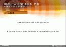 비정규직 노사관계 5페이지
