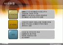 비정규직 노사관계 10페이지