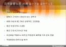 비정규직 노사관계 19페이지