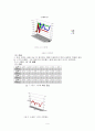소음인, 소양인 표본에 대한 병리실험 9페이지