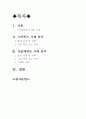  [마케팅] 스타벅스 VS 민들레 영토 마케팅 비교분석 자료 2페이지