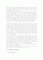  [마케팅] 스타벅스 VS 민들레 영토 마케팅 비교분석 자료 8페이지
