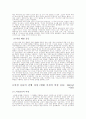 여성운동이란 무엇인가 2페이지