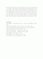 여성운동이란 무엇인가 8페이지