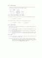 직류기의 원리와 구조 15페이지