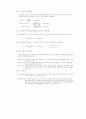 직류기의 원리와 구조 16페이지