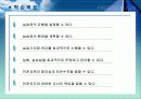 실습장의 조직과 관리 3페이지
