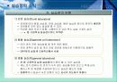 실습장의 조직과 관리 5페이지