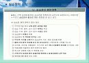 실습장의 조직과 관리 6페이지