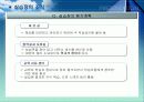 실습장의 조직과 관리 9페이지