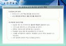실습장의 조직과 관리 20페이지