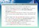 실습장의 조직과 관리 22페이지