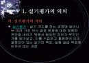 실기 평가 4페이지