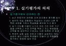 실기 평가 5페이지