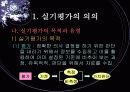 실기 평가 6페이지