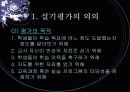 실기 평가 7페이지