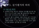 실기 평가 8페이지