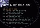 실기 평가 9페이지