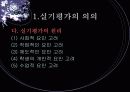 실기 평가 10페이지