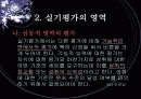 실기 평가 13페이지