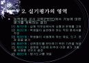 실기 평가 14페이지