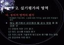 실기 평가 15페이지