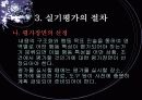 실기 평가 17페이지