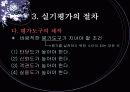 실기 평가 18페이지