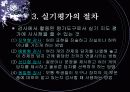 실기 평가 19페이지