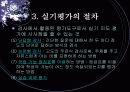 실기 평가 20페이지