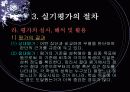 실기 평가 21페이지