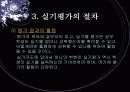 실기 평가 23페이지