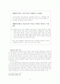 한미 담배양해록 개정협상 13페이지