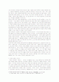 지방사연구의 지역적 성격 및 영남지역 지방사연구의 현황과 2페이지
