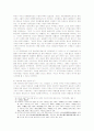 지방사연구의 지역적 성격 및 영남지역 지방사연구의 현황과 7페이지