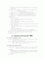 [공학] 운영체제 [컴퓨터/통신] 4페이지