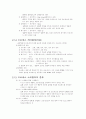 [공학] 운영체제 [컴퓨터/통신] 6페이지