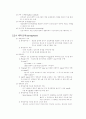 [공학] 운영체제 [컴퓨터/통신] 11페이지