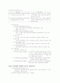 [공학] 운영체제 [컴퓨터/통신] 13페이지