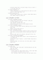 [공학] 운영체제 [컴퓨터/통신] 14페이지