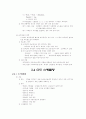[공학] 운영체제 [컴퓨터/통신] 17페이지