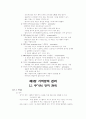 [공학] 운영체제 [컴퓨터/통신] 19페이지