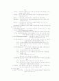 [공학] 운영체제 [컴퓨터/통신] 20페이지