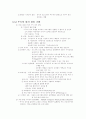 [공학] 운영체제 [컴퓨터/통신] 21페이지