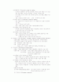[공학] 운영체제 [컴퓨터/통신] 22페이지