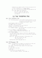 [공학] 운영체제 [컴퓨터/통신] 23페이지